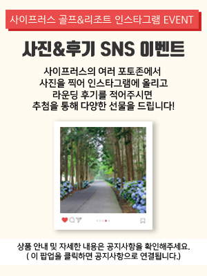 인스타 후기 이벤트

