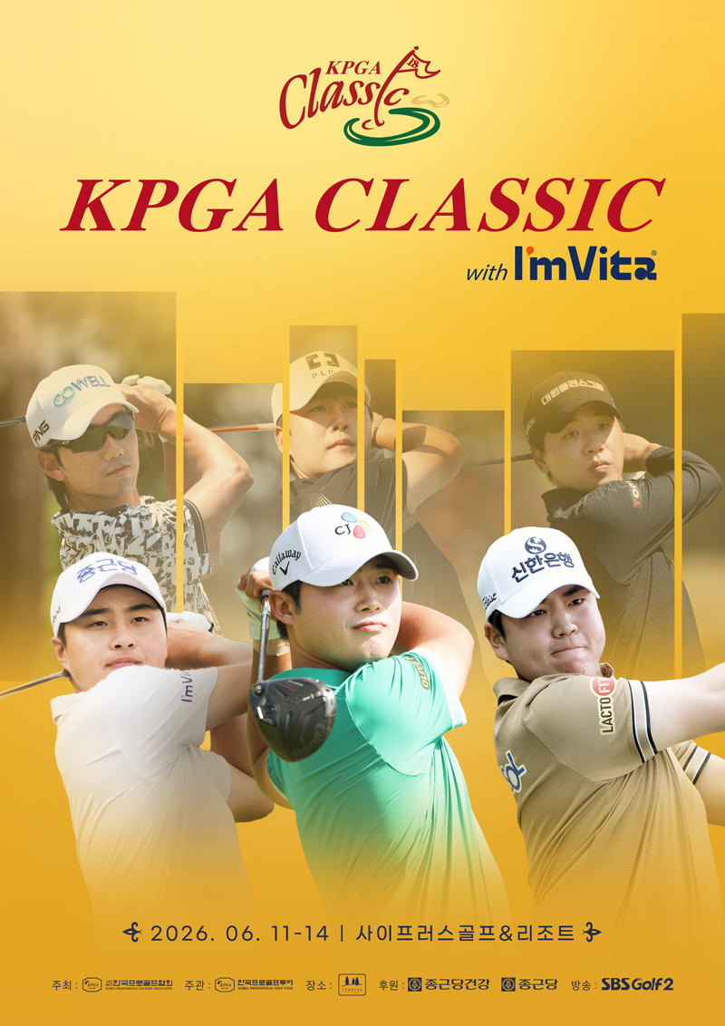 KPGA classic
